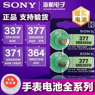 适用于sr626sw手表电池AG4 LR626 377a 377s电子女表石英表通用型号