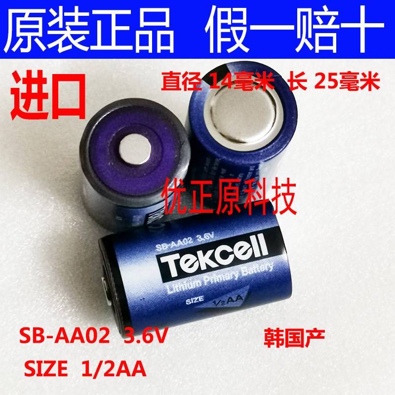韩国Tekcell SB-AA02 1/2AA 3.6V K3P-07AS专用锂电池台达电池