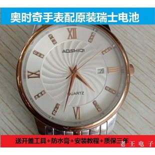 8167 8160L 8210L 电子8192M 适用于奥时奇AOSHIQI手表电池8167M瑞士原装