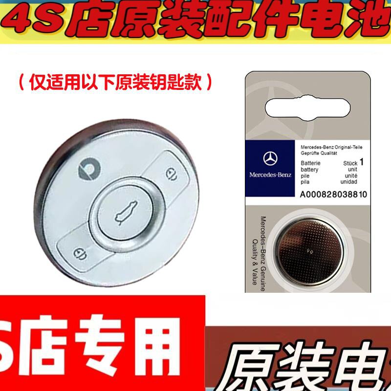 适用 2023-2024款 smart精灵#3 汽车钥匙遥控器电池电子