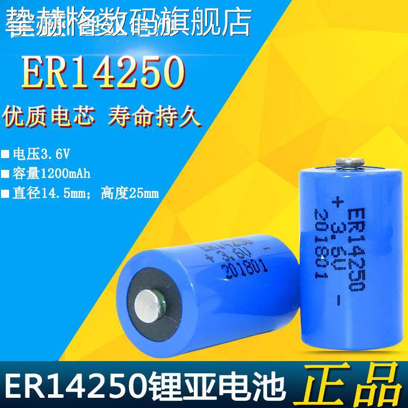 适用于ER142501/2AA3.6V设备仪器