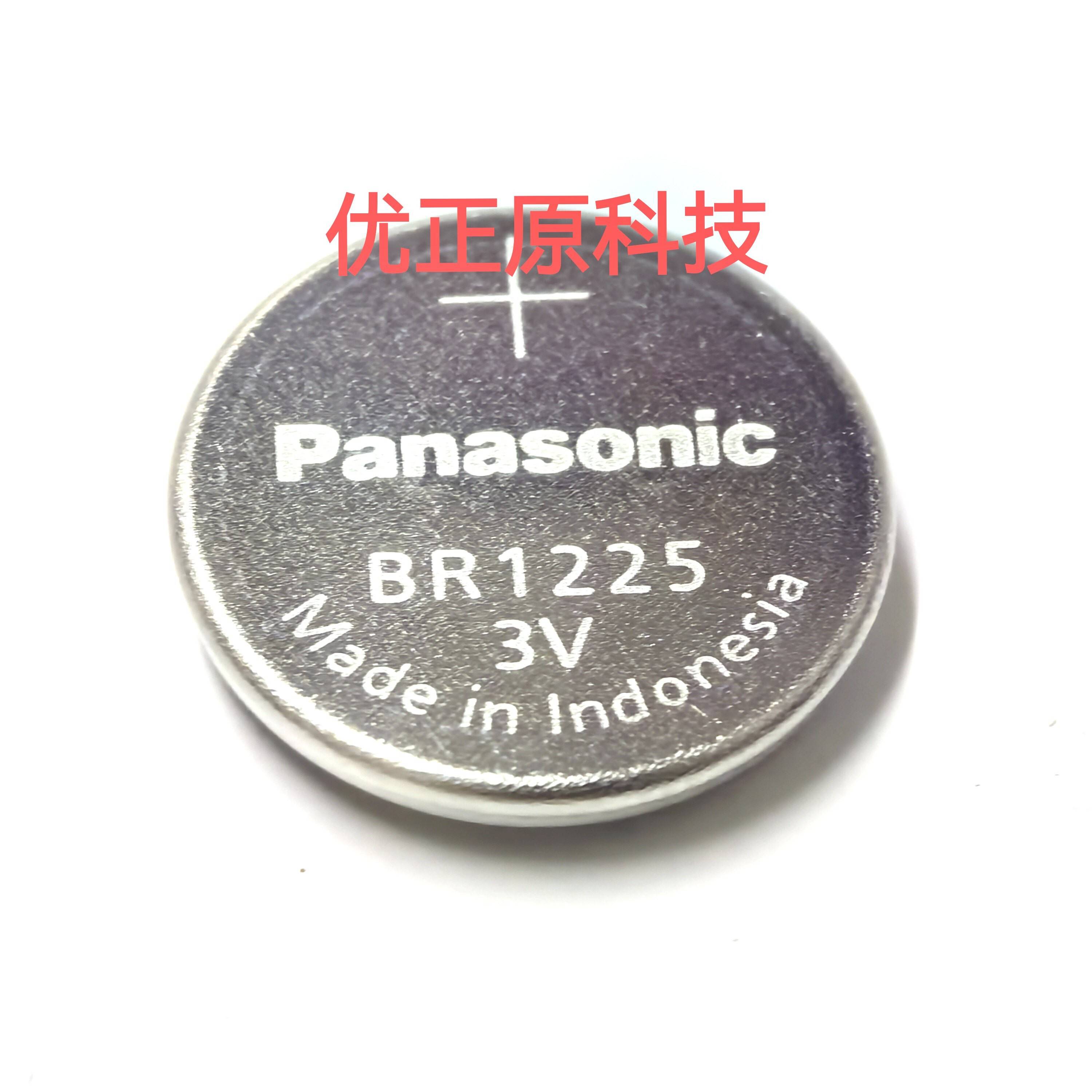 松下耐高温宽温纽扣锂电池BR1225 3V CR电池BR1225A/BN原装正品