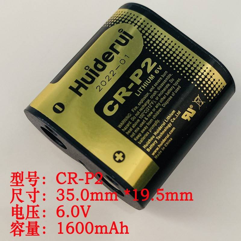 惠德瑞CR-P2锂电池6V红外线 线感应水龙头DL223智能马桶IC卡电表专用