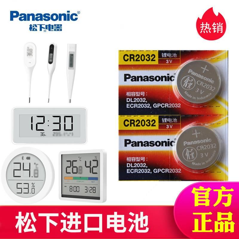 松下进口3V纽扣电池CR2032适用小