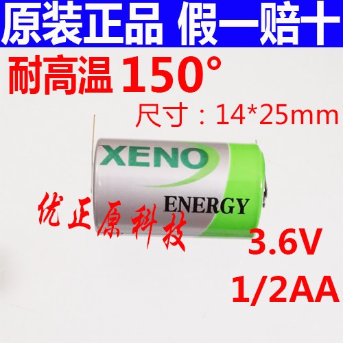 韩国帝王XENO锂氩电池XL-050H高温150度ER14250 1/2AA定制3.6V