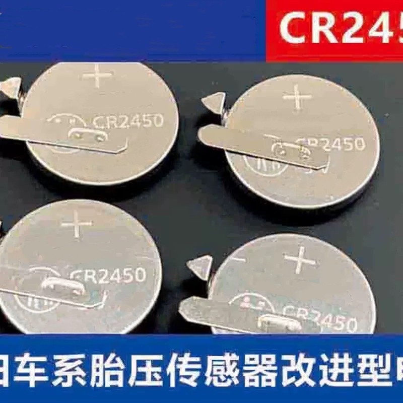 适用于皇冠丰田普拉多胎压传感器电池 马牌胎压传感器 宝马 现代起