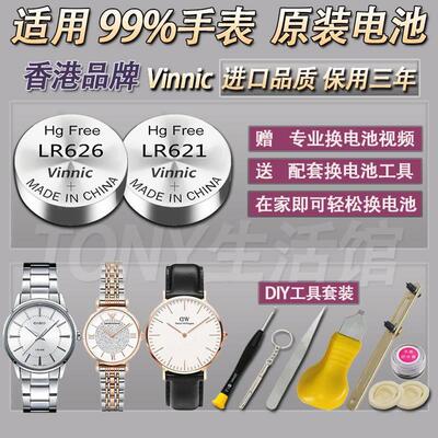 适用于进口品质手表电池sr626sw/