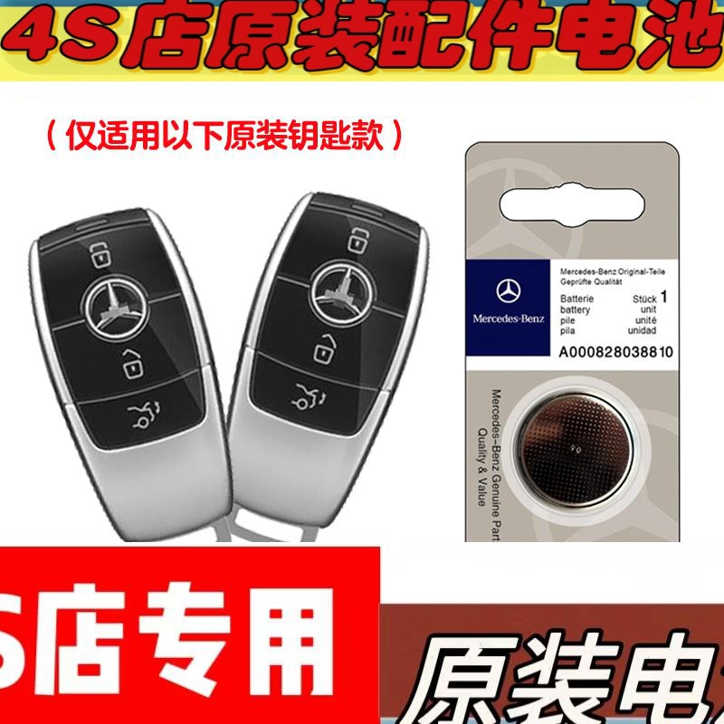 适用21-22款奔驰迈巴赫GLS480 600汽车钥匙遥控器电池子