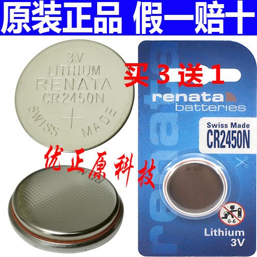 松拓SUUNTO颂拓D4I D6I D9TX专用CR2450N纽扣电池RENATA原装