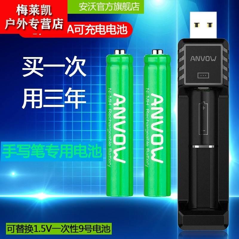 适用于ANVOW九9号4a可充电电池微