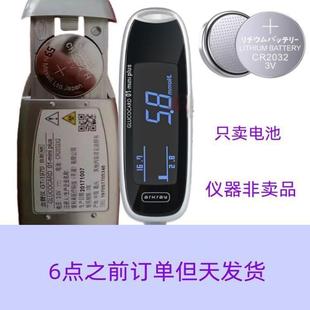 适用于爱科来京都血糖仪电池家用测试仪测血糖仪器电子CR2032日文