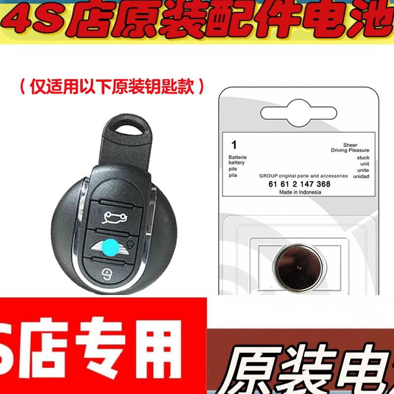适用2014-2023款宝马迷你MINI汽车钥匙遥控器电池电子
