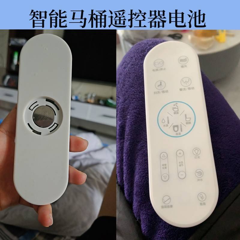 智能马桶遥控器3v纽扣高品质cr2032电动马桶电池坐便器专用高品质电池赫格