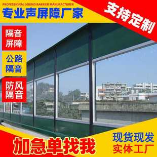 声屏障高速公路隔音板桥梁小区地铁路隔音板空调外机降噪隔音屏障