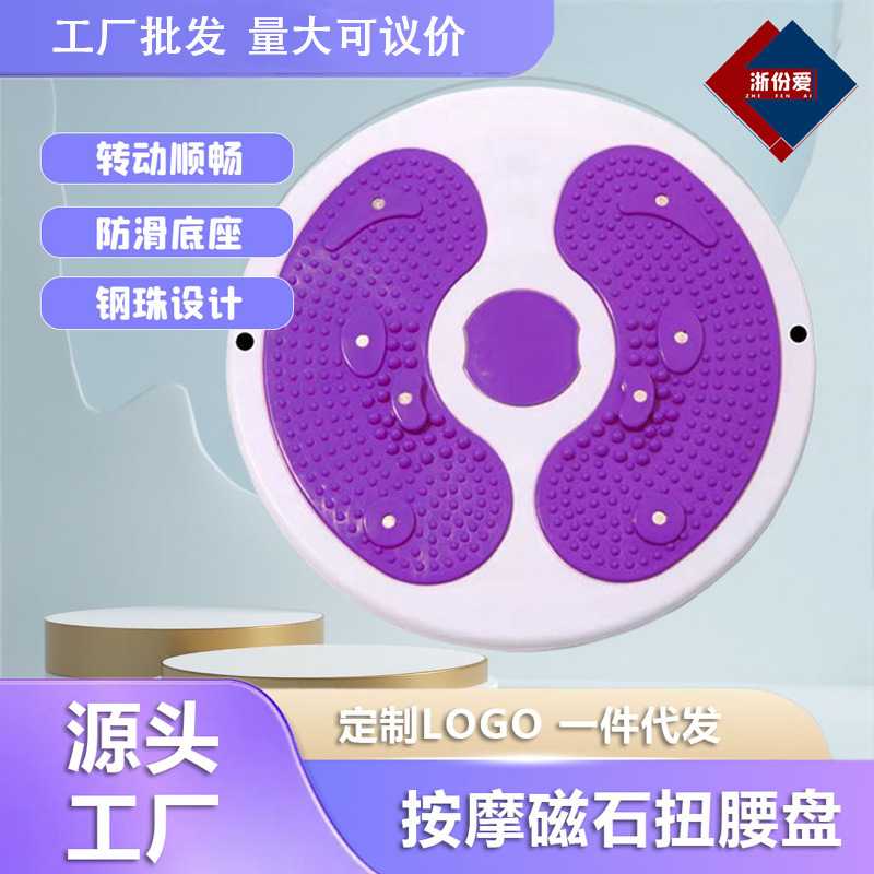 扭腰盘承重强家用懒人大号脚丫印旋转舒适按摩板健身器材瘦腰盘