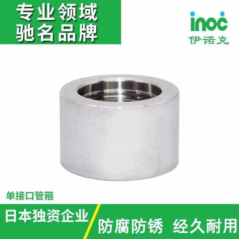 伊诺克直销日标JIS不锈钢304/316螺纹管件管道单接口管箍,基础建材,接头,淘宝优惠券,粉丝福利购,淘宝优惠卷