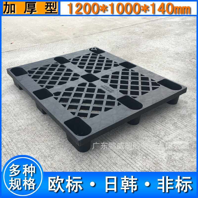 东莞塑料托盘  出货黑色塑胶卡板 广州一次性出货欧标栈板,包装,塑料托盘,淘宝优惠券,粉丝福利购,淘宝优惠卷