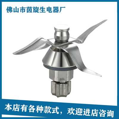 美善品TM31不锈钢刀组厨师机刀组配件更换 兼容Thermomix刀俎