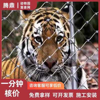 直销304不锈钢安全防护网动物园笼舍边缘围栏网不锈钢绳网