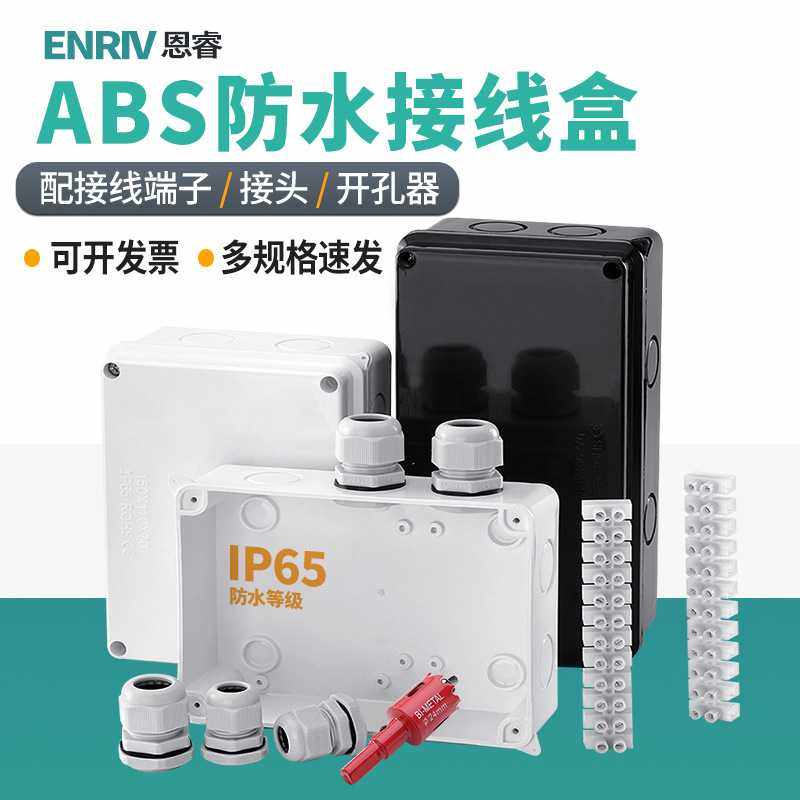 优惠 ABS防水接线盒户外端子盒塑料电源密封盒组装盒子配接头,五金/工具,自动化视觉系统及设备,淘宝优惠券,粉丝福利购,淘宝优惠卷