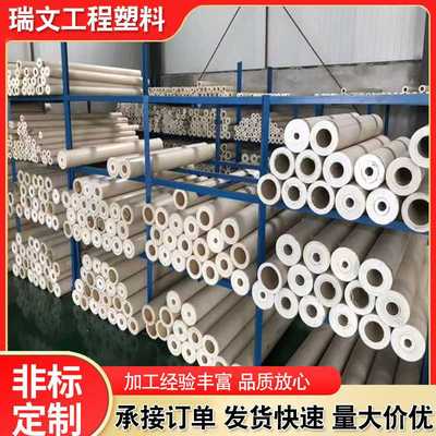 peek管高刚性耐腐蚀碳纤增强聚醚醚酮管挤压成型精密加工peek垫片