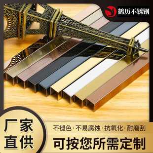 不锈钢装饰线条U型槽门套线钛金包边收边条地脚线金属踢脚线