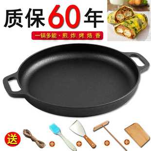 铸铁平底锅加厚烙饼鏊子无涂层不粘锅饼铛水煎包煎蛋锅电磁炉