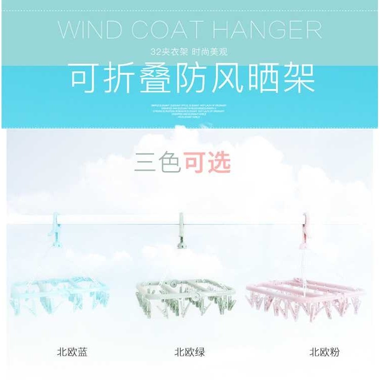 折叠衣架32头防风塑料晾衣多夹头衣挂多夹子晒多功能多夹可折叠,收纳整理,多夹子晾衣架,淘宝优惠券,粉丝福利购,淘宝优惠卷