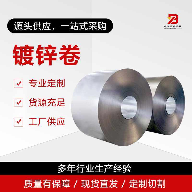 山东镀锌板有花镀锌卷板集装箱环保白铁皮耐指纹镀锌钢板型号齐全,金属材料及制品,钢板,淘宝优惠券,粉丝福利购,淘宝优惠卷