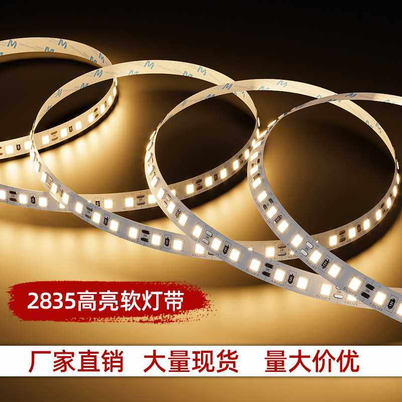 LED灯带条自粘12V24V低压户外防水亮亮10米20米无压降水底软灯条,家装灯饰光源,室内LED灯带,淘宝优惠券,粉丝福利购,淘宝优惠卷
