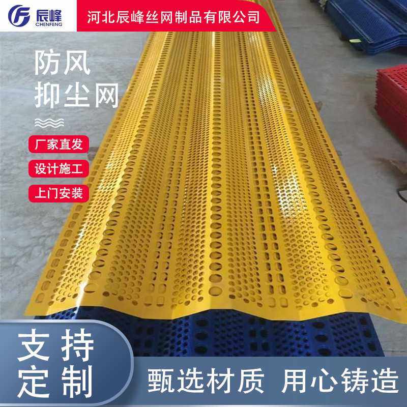 三峰防风抑尘网电厂港口冲孔钢性防尘挡风墙建筑工地圆孔洞洞板网,五金/工具,盖土网/防尘网,淘宝优惠券,粉丝福利购,淘宝优惠卷