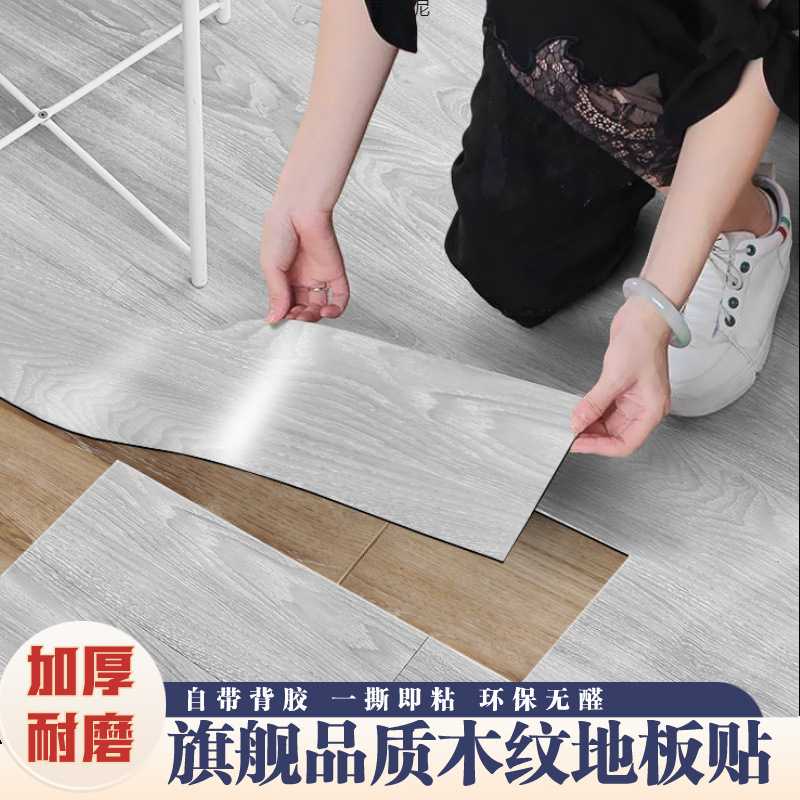 PVC木纹地板贴原木色仿真自粘防火水泥地家用商用加厚地板革厂
