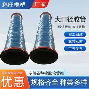 大口径橡胶管高压排水管抽沙泥浆管法兰耐磨喷砂软管液压油管