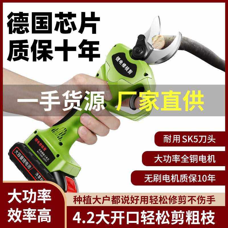 电动修枝剪剪树枝电动剪刀充电式锂电池园林电剪刀果树果枝剪神器,五金/工具,电剪/电动修枝剪,淘宝优惠券,粉丝福利购,淘宝优惠卷
