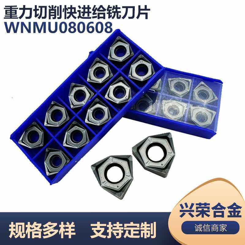 快进给重力粗铣大切深合金涂层刀六角铸铁件不锈钢加硬WNMU080608,五金/工具,数控刀片/刀粒,淘宝优惠券,粉丝福利购,淘宝优惠卷