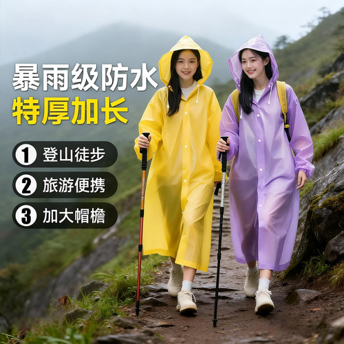 EVA加厚防暴雨长款户外雨衣