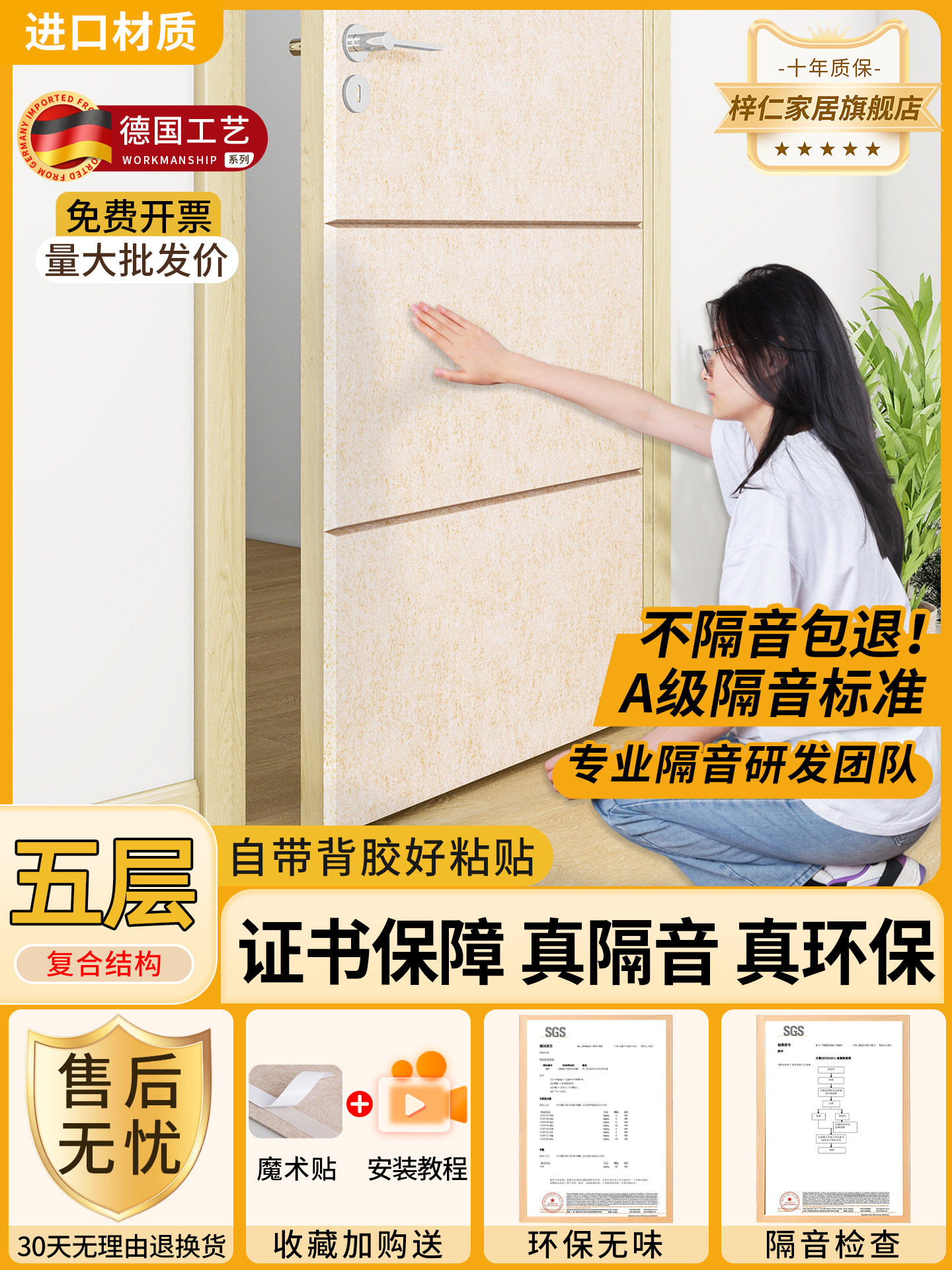 隔音棉卧室墙面隔音板入户门超强吸音棉门用阻尼毛毡墙贴隔音门贴