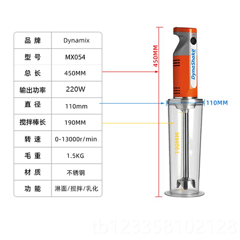 正品Dyn泡amic法国均质机消烘焙商电动手持料理用棒淋面乳化辅食