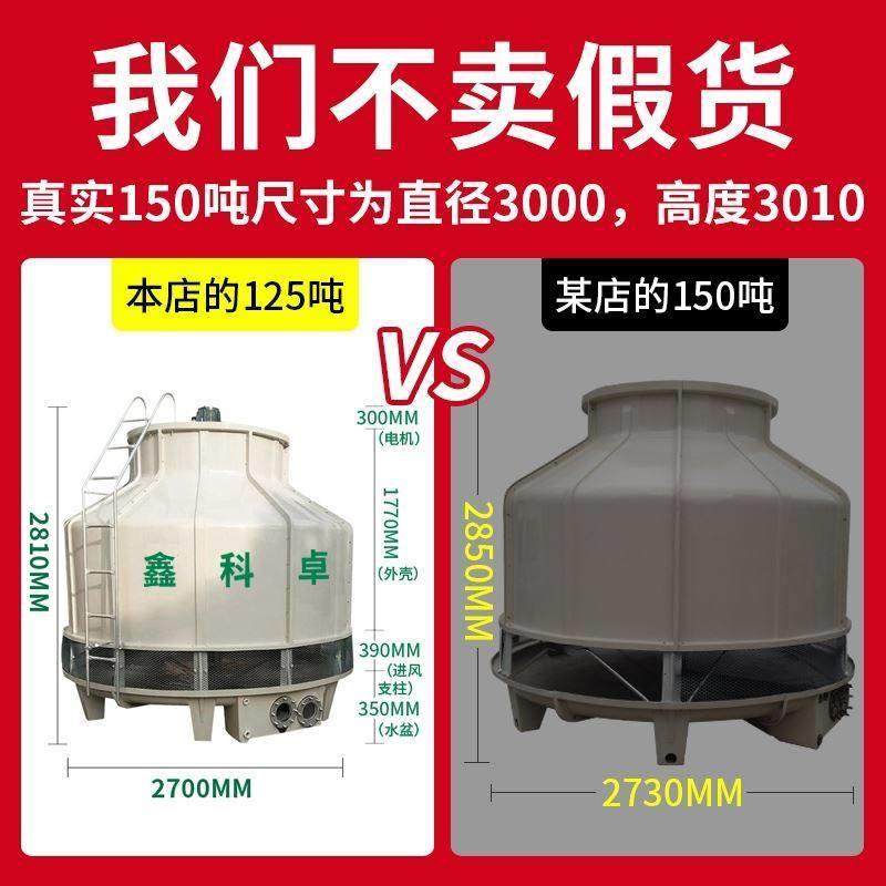 方形冷却塔横流式凉水塔高温逆流玻璃钢冷水塔注塑机散热塔200吨,清洗/食品/商业设备,冷却塔,淘宝优惠券,粉丝福利购,淘宝优惠卷