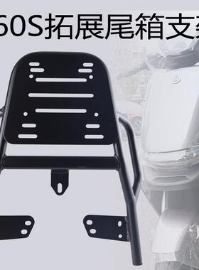 金箭F60S电动车哈铃M95C加厚铁尾架尾箱后备箱支架外卖货架后衣架