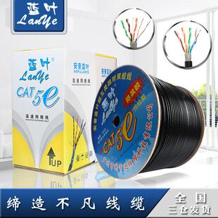 蓝叶无氧铜Peo监控网络电缆家用高速室内千兆纯铜芯5e6类300m箱