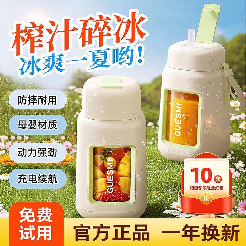 皆米榨汁机便携式小型迷你玻璃家用炸水果汁无线充电动榨汁杯