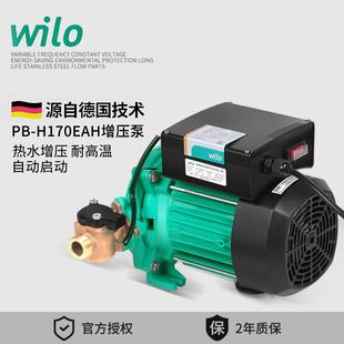 H170EAH太阳能热水器增压泵家用全自动加压泵 德国威乐水泵PB