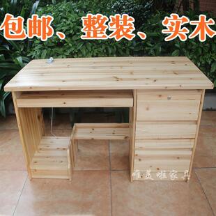 实木单人办公桌中式杉木原木色家用电脑桌1.2米书桌带抽屉办公桌