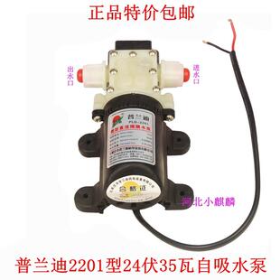 大货车轮胎刹车洒水降温 包邮 普兰迪2201家用自吸增压泵 24v水泵
