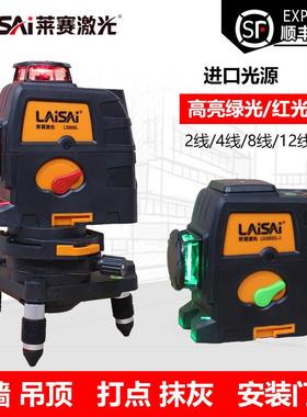 莱赛12线 线5线 线蓝光水平仪贴墙仪超平仪激光高精度强光平水仪