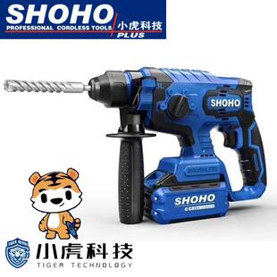 电锤电镐三用大功率混凝土锂电工业冲击电钻 小虎88VF无刷充电式