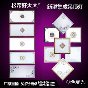 集成吊顶led灯厨房厨卫灯嵌入式 600平板灯吸顶灯 铝扣板300 300