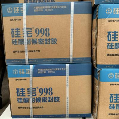 正品硅宝998耐候防水外墙门窗温室幕墙专用999结构胶563密封玻