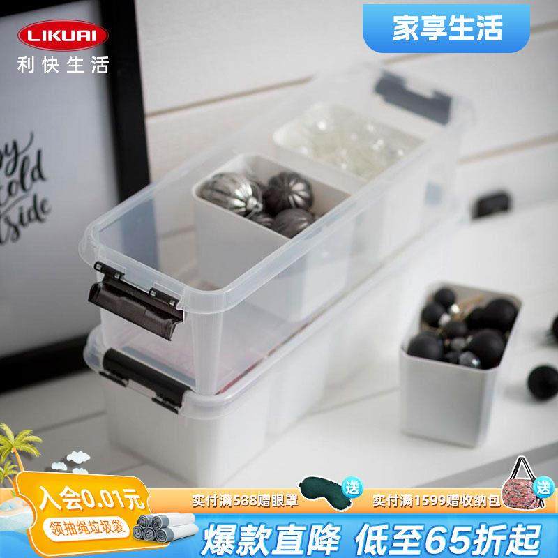 利快桌面分格收纳盒客厅茶几遥控器整理盒化妆品饰品杂物储物盒,收纳整理,桌面收纳盒,淘宝优惠券,粉丝福利购,淘宝优惠卷